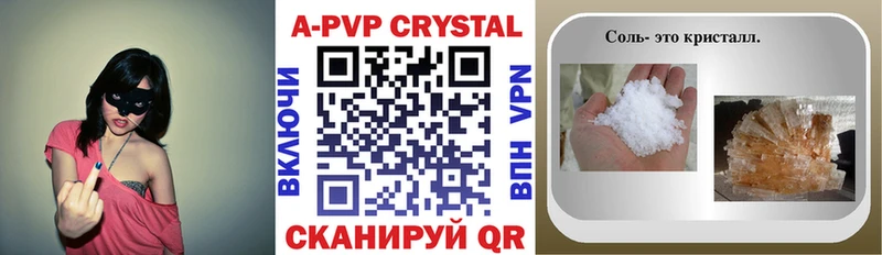 Купить  Юрга  APVP СК 