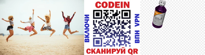 Codein Purple Drank  Купить  Юрга 